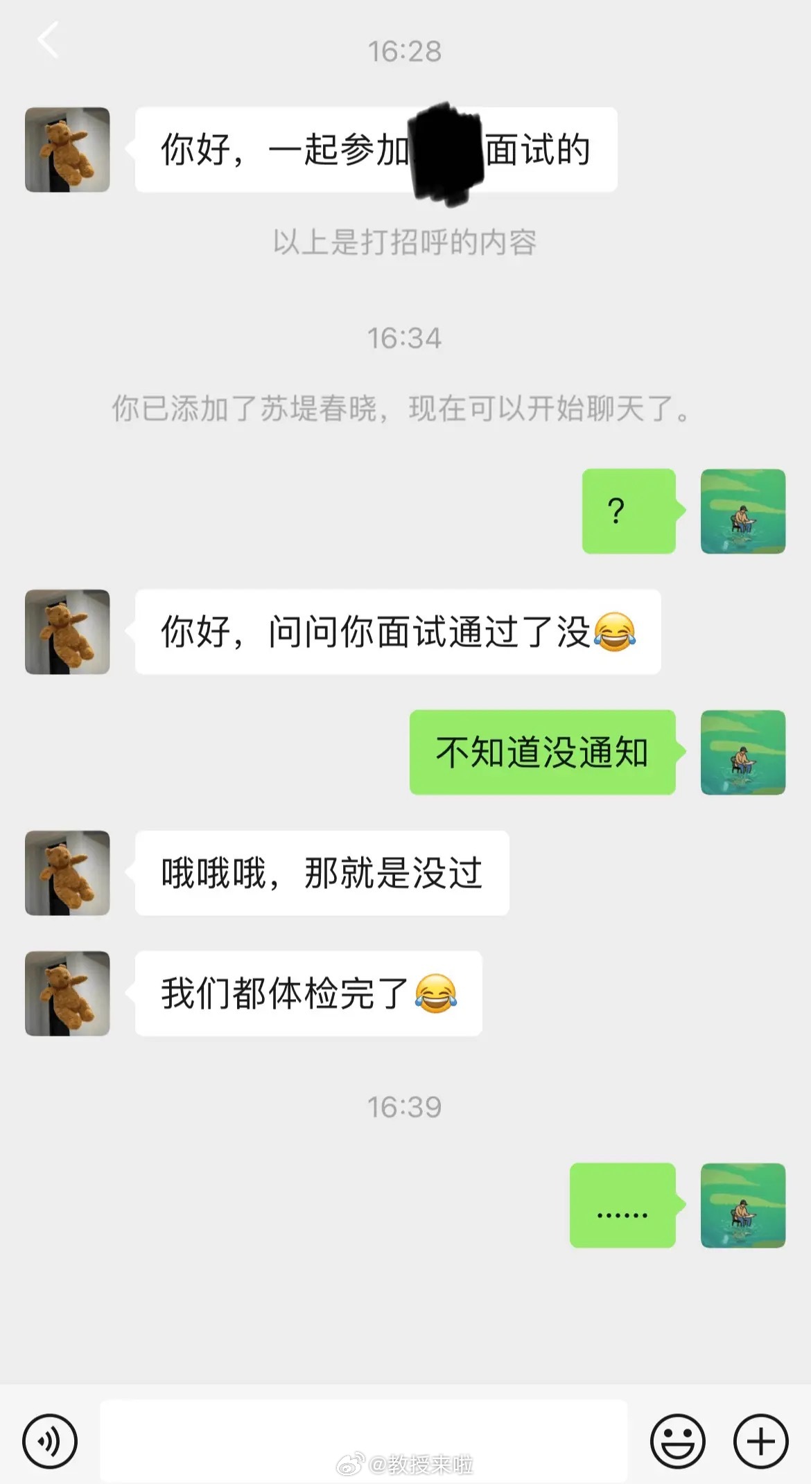 有这么杀人诛心的吗……😅 ​​​