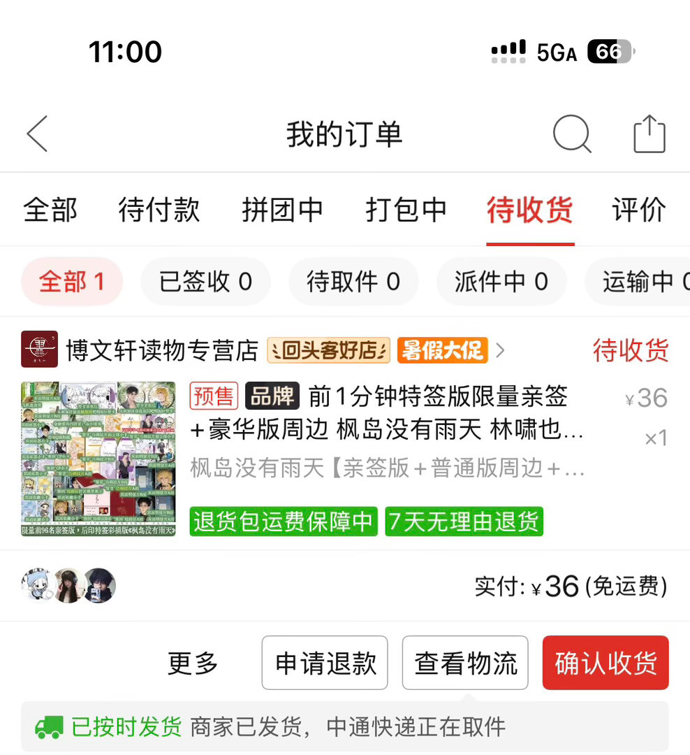 bwx是先发亲吗我亲签发了耶 