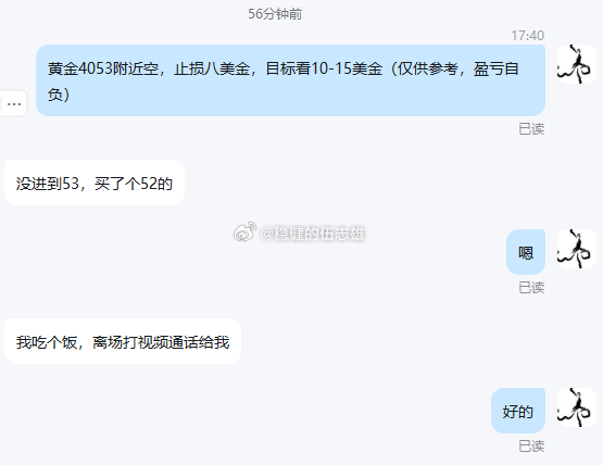 黄金空单4053空，抵达4042拿下110点幸福！！提前就说了50附近的点位，后