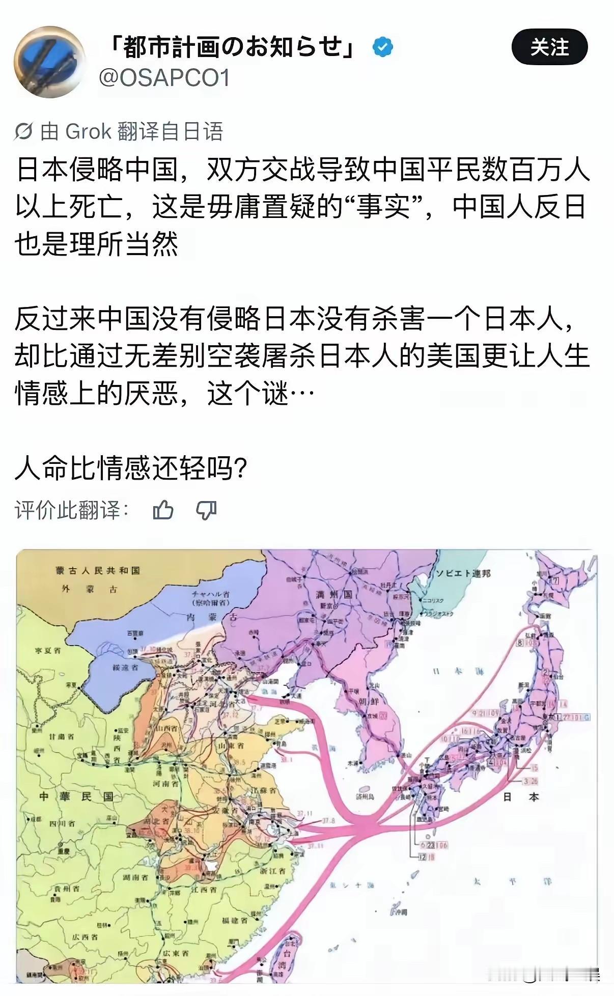 这个问题终于有日本人提出来了。
一位日本人表示，日本侵略中国杀害了几百万中国人民
