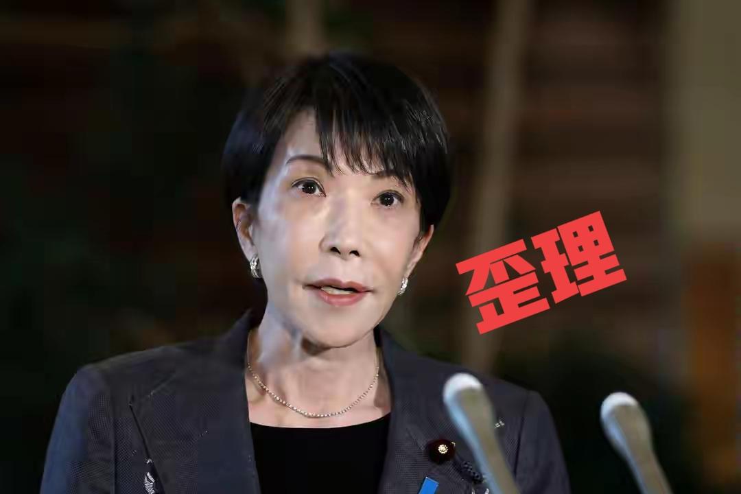 颠倒黑白！
“霍尔木兹海峡是国际公共财产，伊朗不该封锁”，这是高市早苗跟伊朗总统