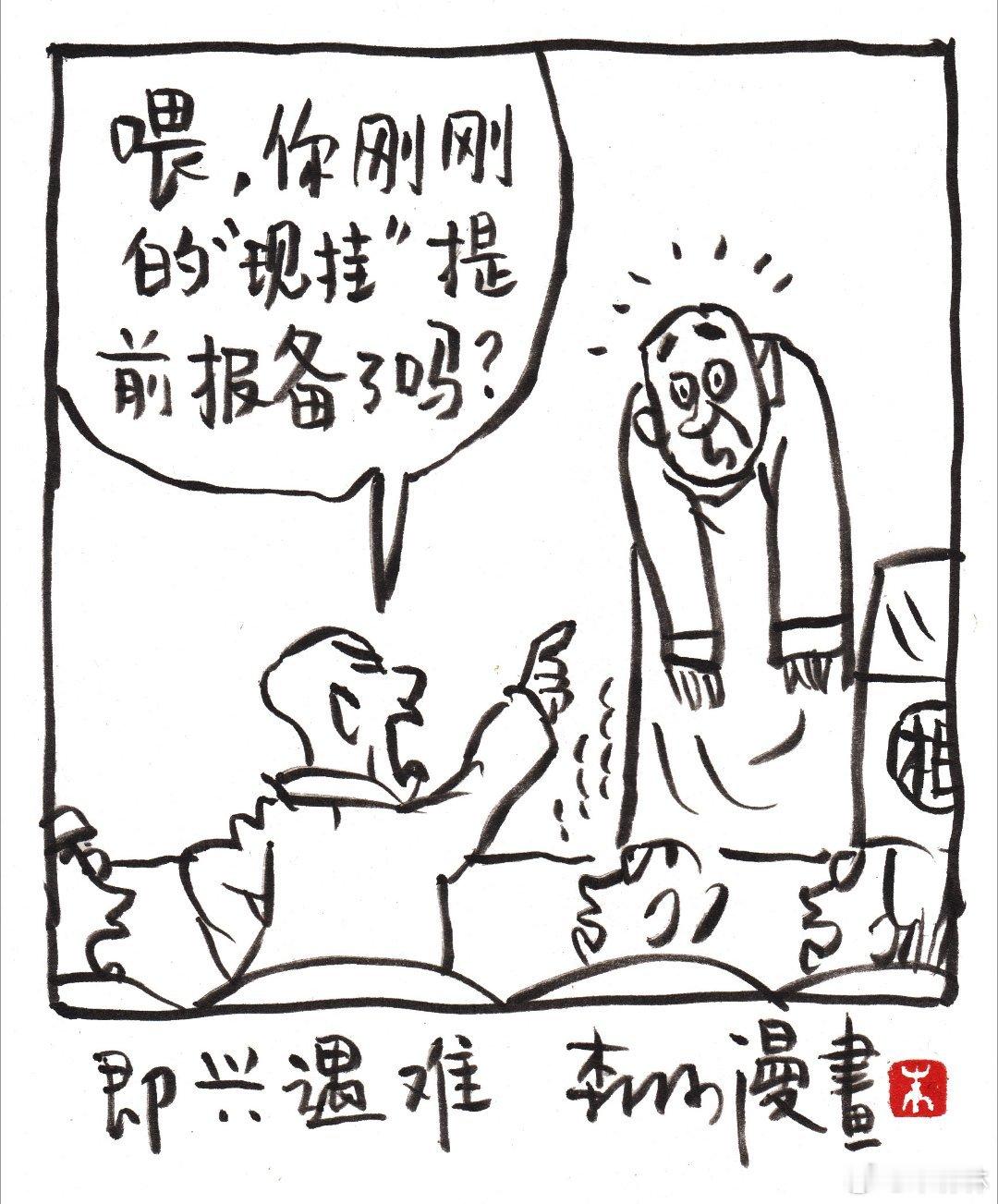 随手一画 