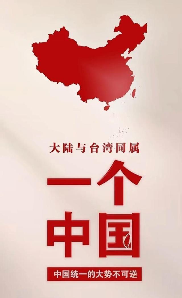 台海终局时刻近了，绿营民调曝惊人转变：“台独”支持者一年流失150万！国台办前副
