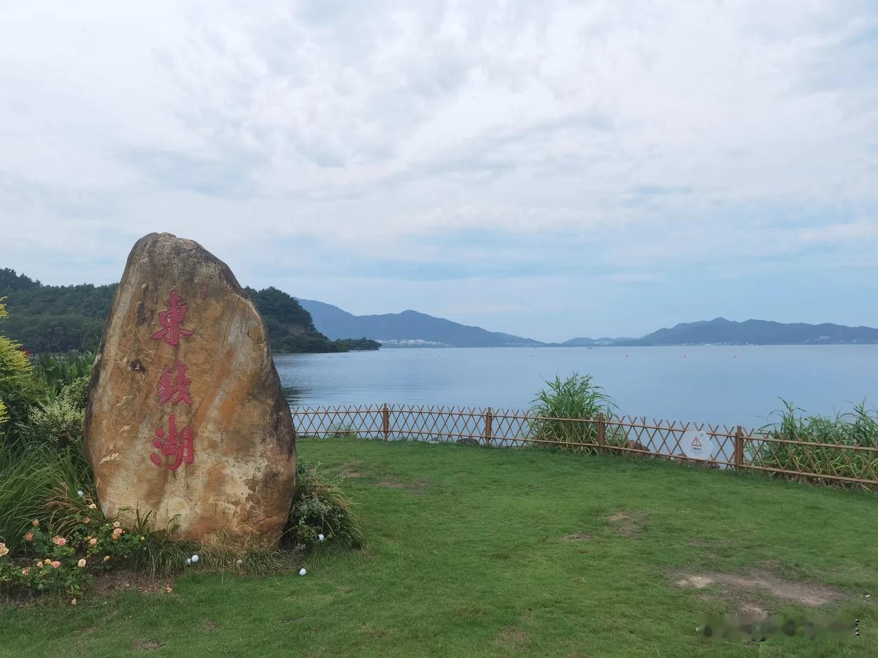 宁波人的后花园东钱湖走一走。
湖水的面积非常大，听说足足有杭州西湖的三倍之多。这