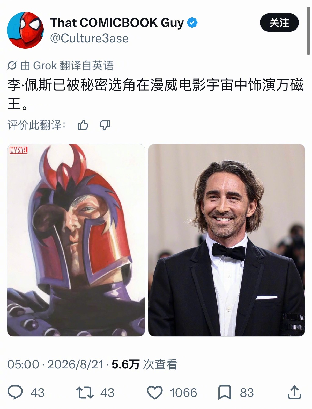 【传闻】李·佩斯已被秘密选角饰演万磁王！求求了，一定要是真的！ 