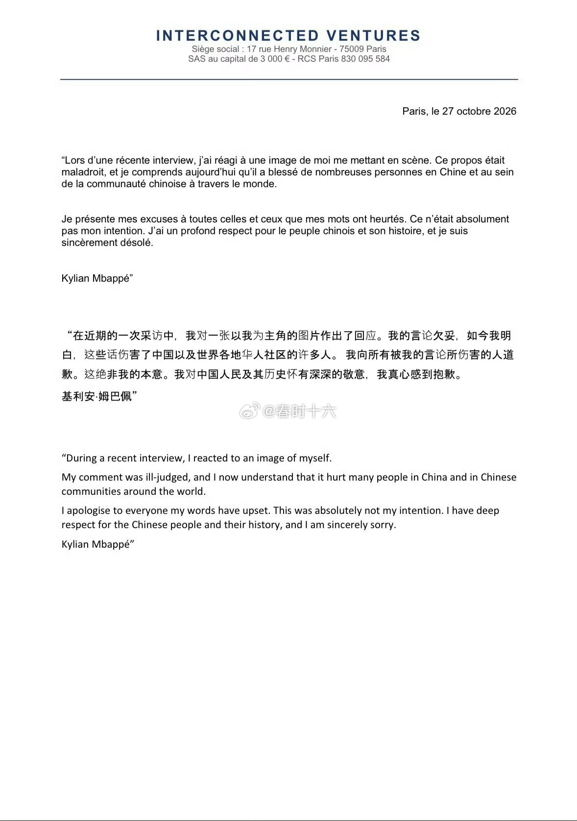 姆巴佩通过个人社媒发布声明，就此前采访中的不当言论公开致歉声明表示：近期采访中的