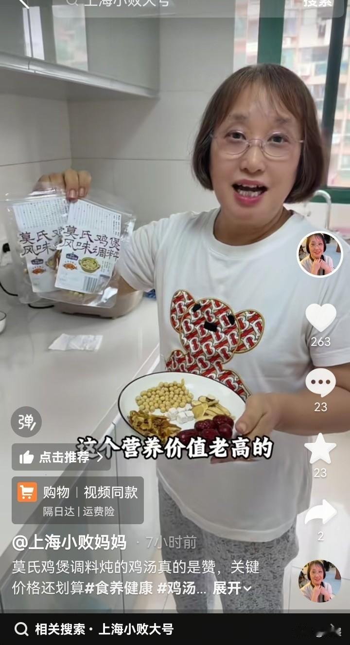 最近上海进入梅雨季节。看看上海小败一家人又在干什么？

小败问爸爸，你好像好几天