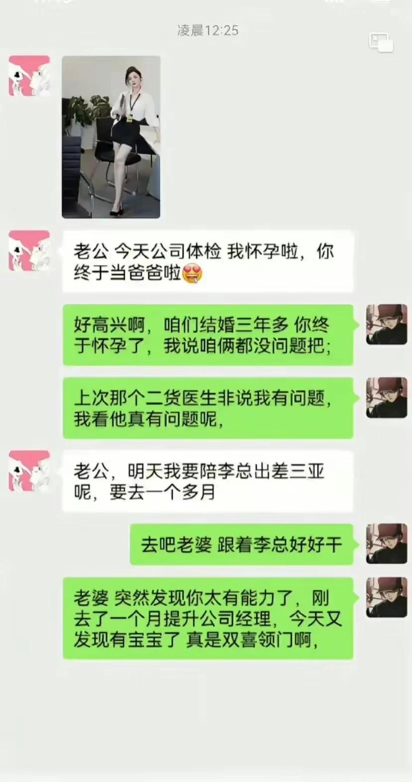 有这样能干的老婆，你就等着享福吧，升职加薪，喜当爹，真是双喜临门啊，恭喜了，兄弟