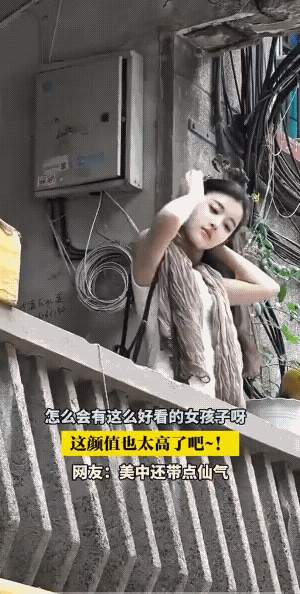 巷中的这位女子，你若望上一眼，皆有可能都是难以忘却。
看上去，虽然这里的人住环境