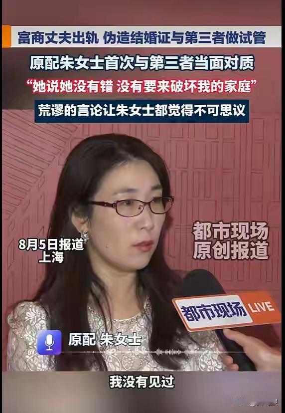 “三”的世界，你永远不懂!

近日，有报道称上海富豪“婚外胚胎案”妻子公开了与“