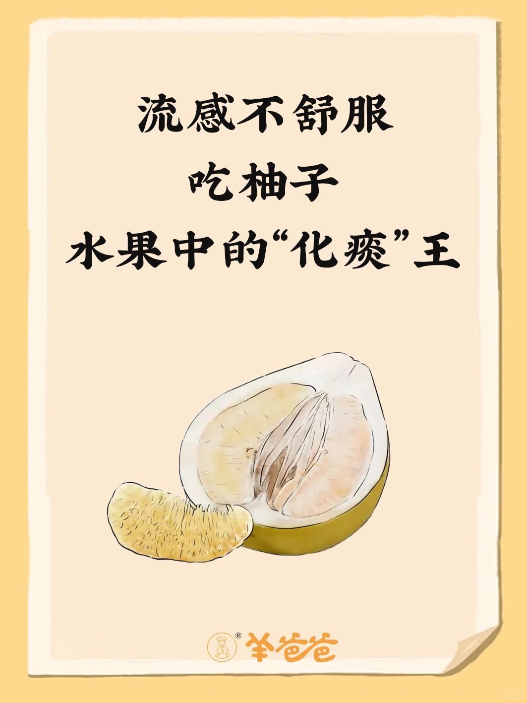 九十多岁的道家老师傅，教我的排痰方法！