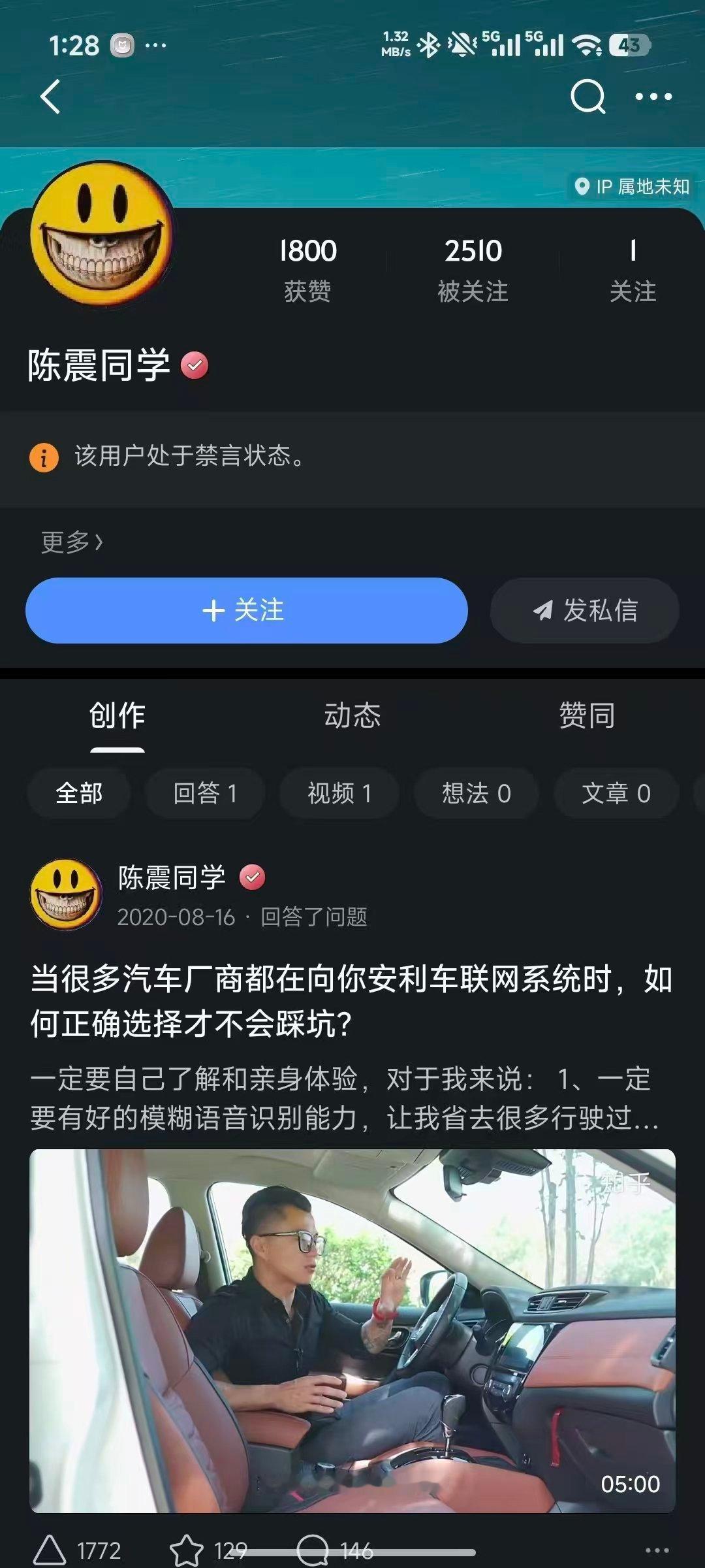 之前那波人禁言知乎都是略过的，因为知乎现在用户很少无人在意，结果现在陈震知乎都禁