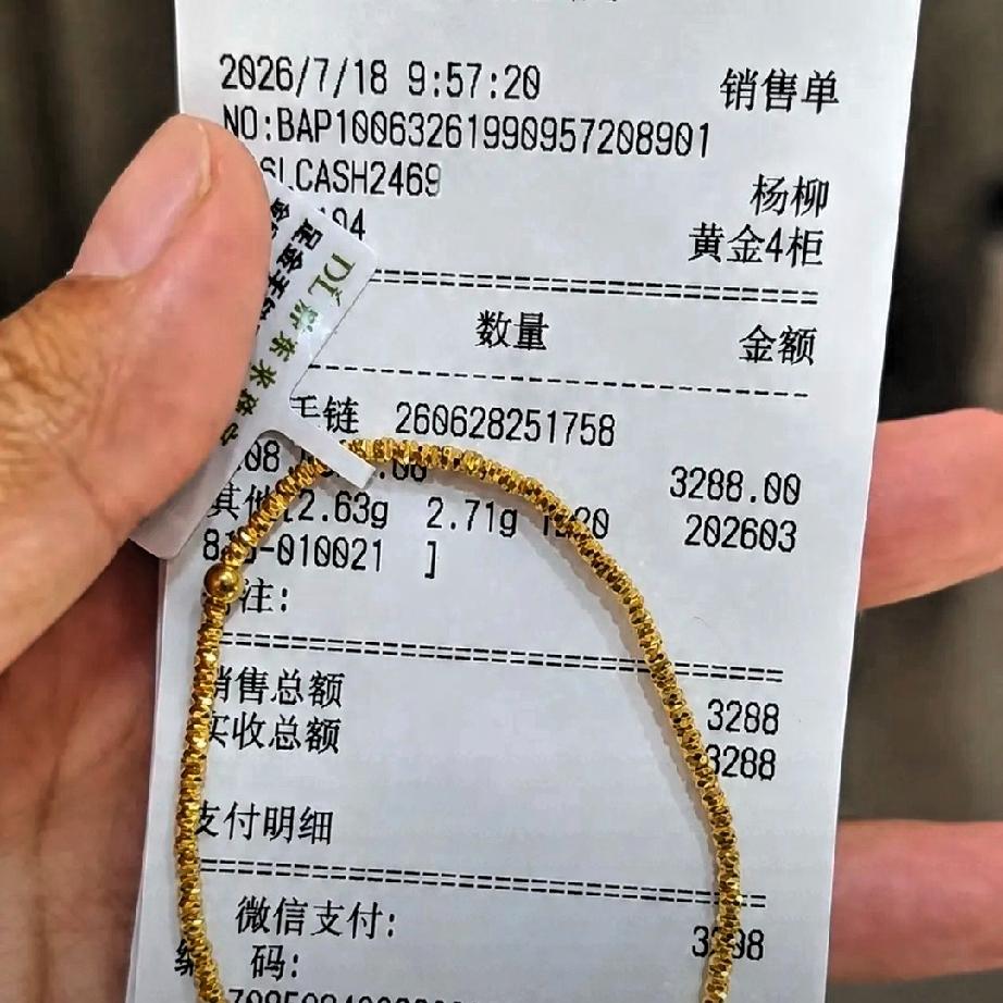 现在黄金真的跌了吗？大盘金价持续回落！入手黄金首饰，到底算不算买贵？
 
最近都
