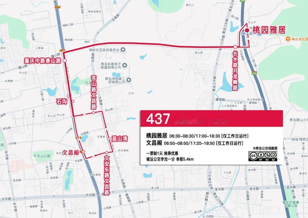 晒图笔记大赛自2026年8月21日起，青岛城运控股开通437路公交线路，由桃园雅