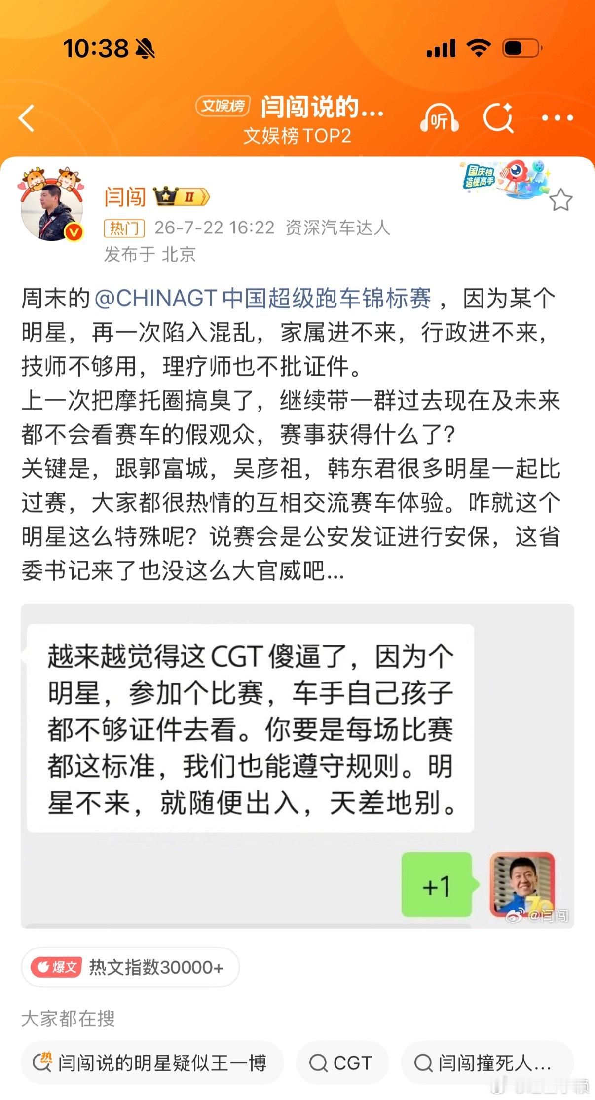 这波闫闯 闯哥确实不占理感觉还是靠媒体身份占的便宜多了，习惯了，现在吃不到葡萄就