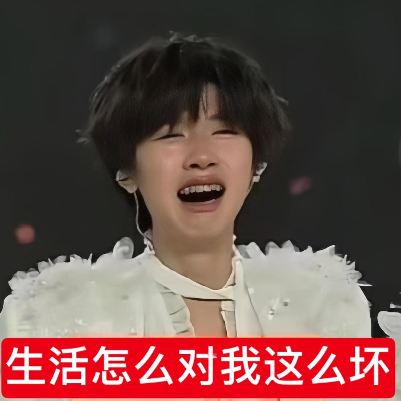 生活怎么对我这么坏 ​​​