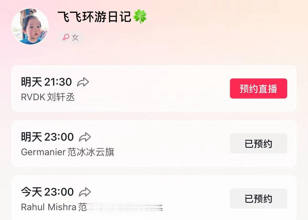 云熠星河  🌌 云旗郝熠然巴黎高定周 高定周直播都在哪里可以看呀？我只找到这一