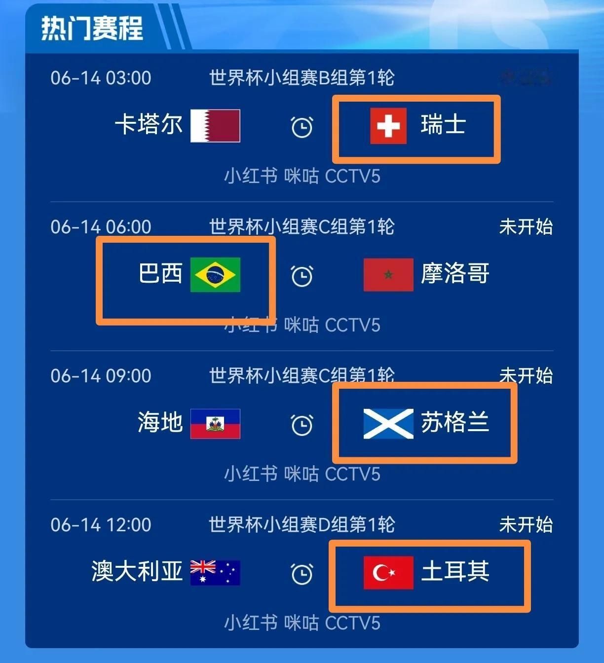 周日四场世界杯小组赛预测，已经选好了：
1. 03:00 B组 卡塔尔VS瑞士