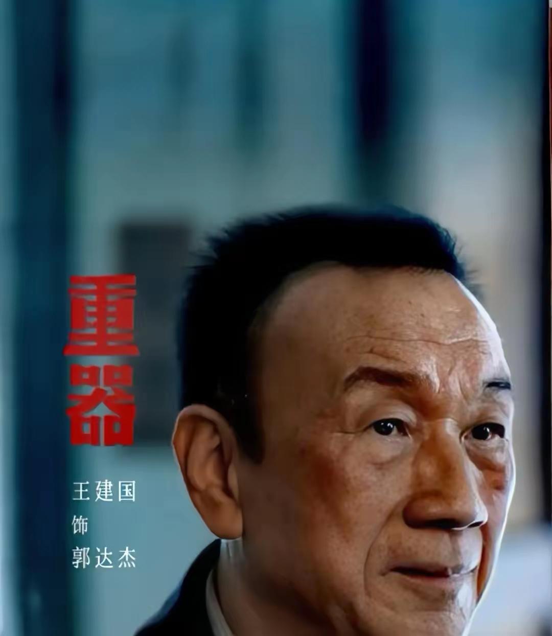 铜锁改好了，从二流子成了一名好检察官！
    央视普法大剧《重器》引起热议，其