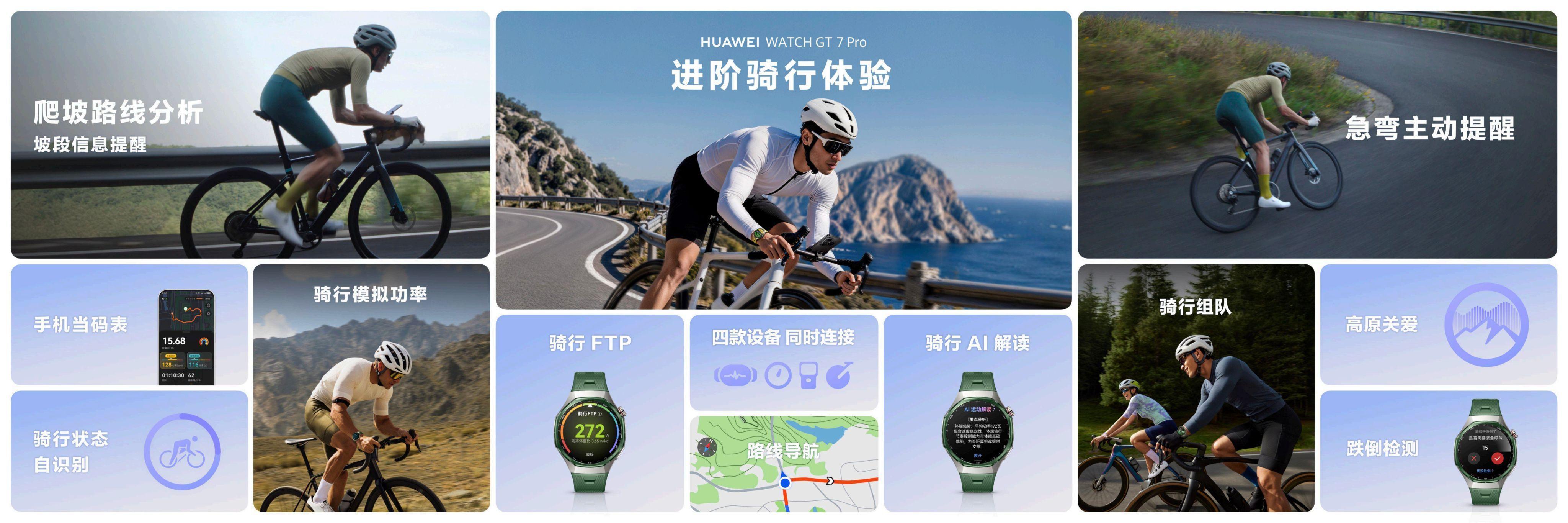 朋友纠结"到底该不该入手华为WATCH GT 7 Pro"，我的建议是：看看这次