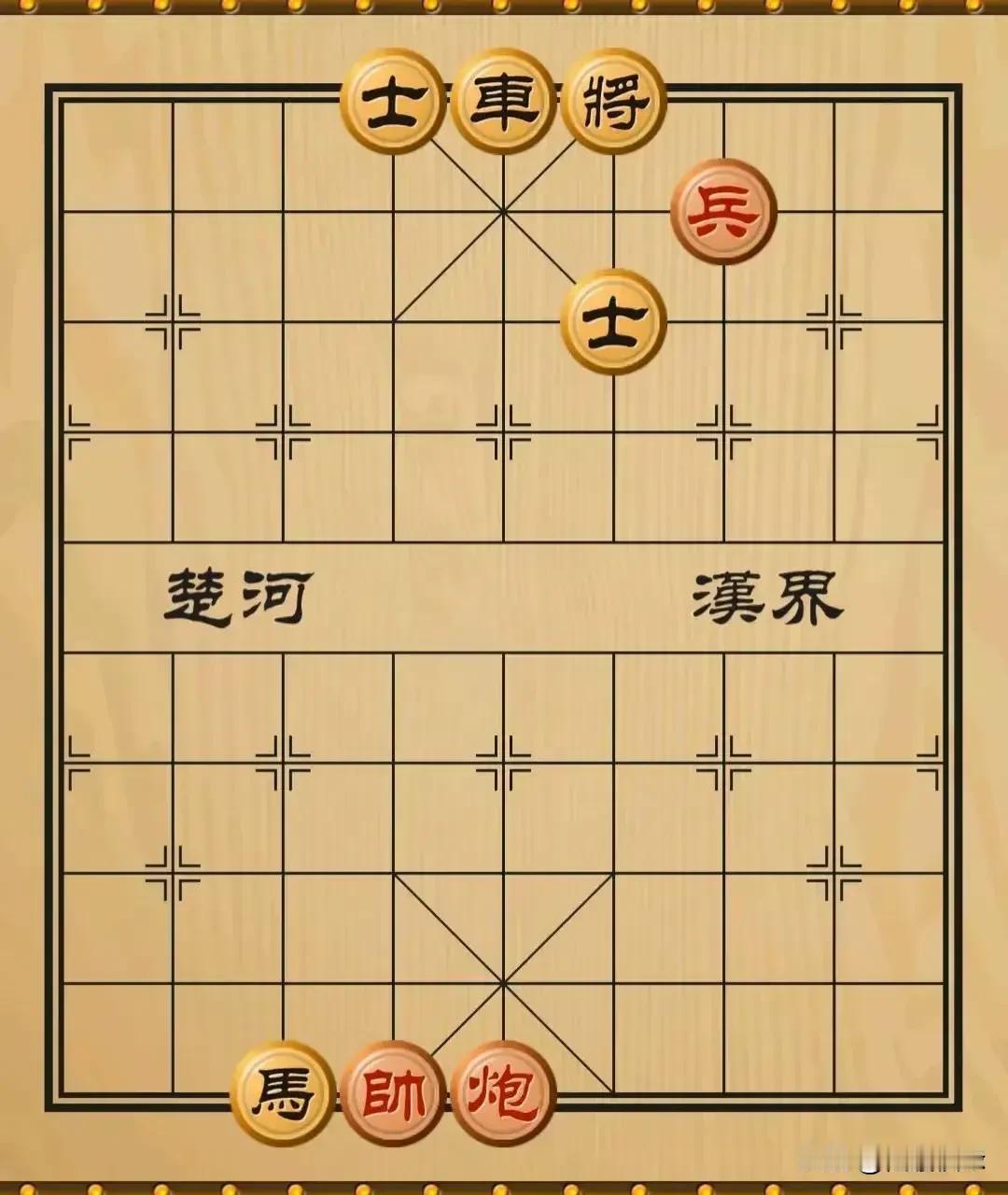 很明显的和棋，同事居然说是红棋赢！这棋就是让你把马和车吃掉不也是和棋么？
   