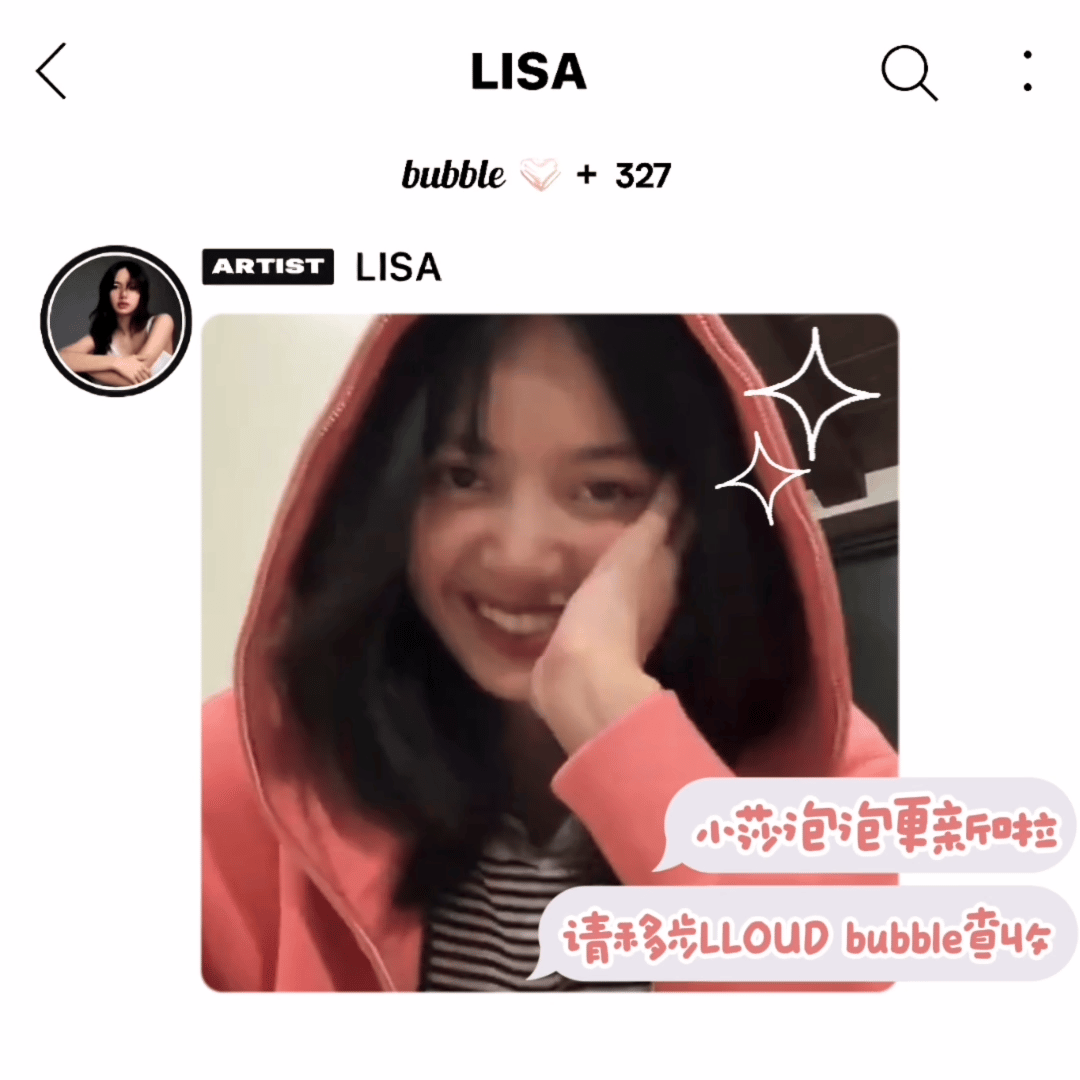 LISA🐥LISA泡泡 【LLOUD Bubble】260630 LISA🫧