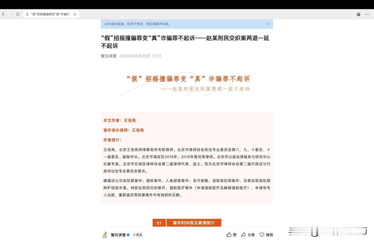 不战而屈人之兵是最好的
为什么非要到法院无罪辨

这是前几年的文章
现在读来仍是