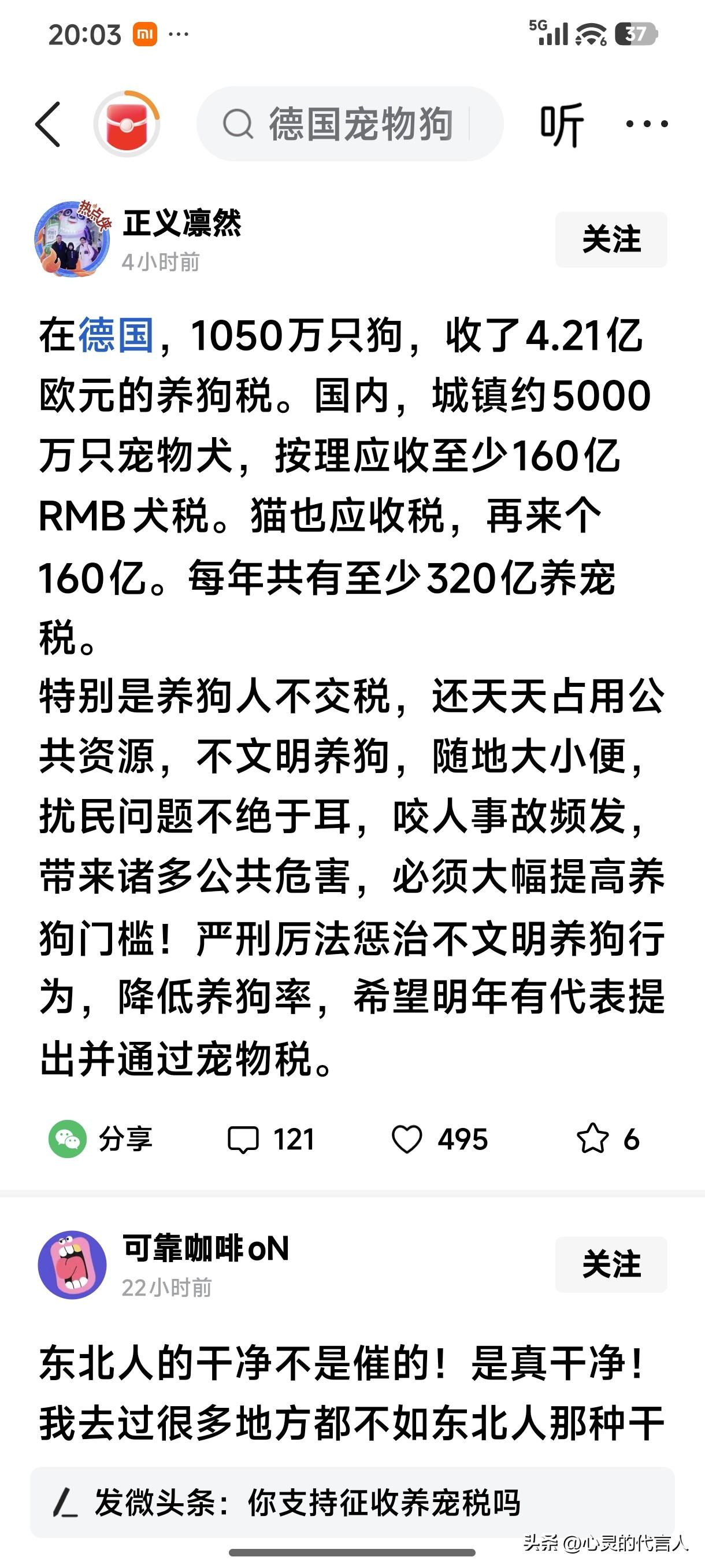 有人说国外都收狗税、猫税，建议国内也要收猫、狗税。这个提议不错，就应该收税，支持