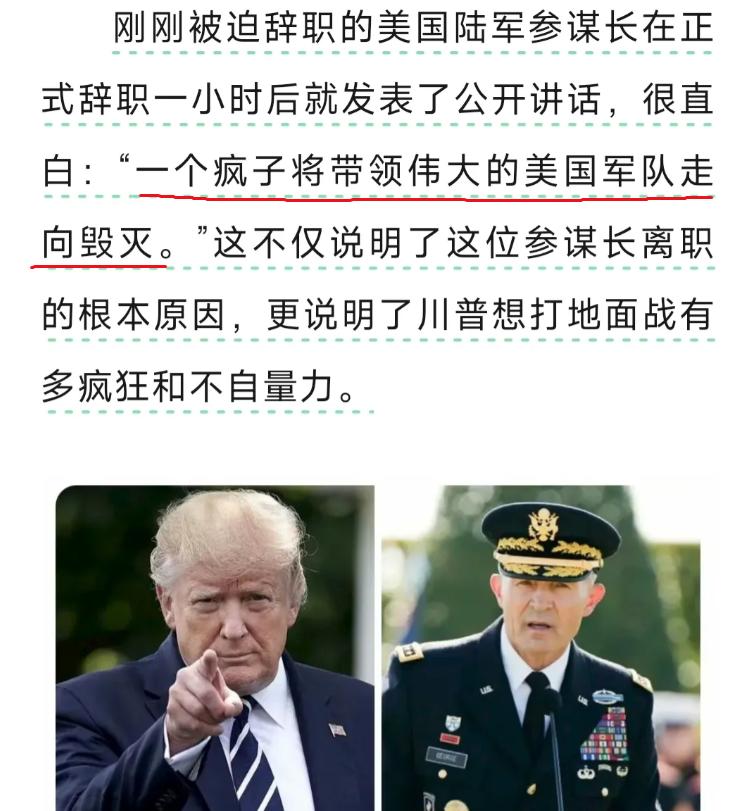 被美国战争部长赫格塞斯解职的美国陆军参谋长兰迪・乔治发表公开讲话，最令人震撼的就