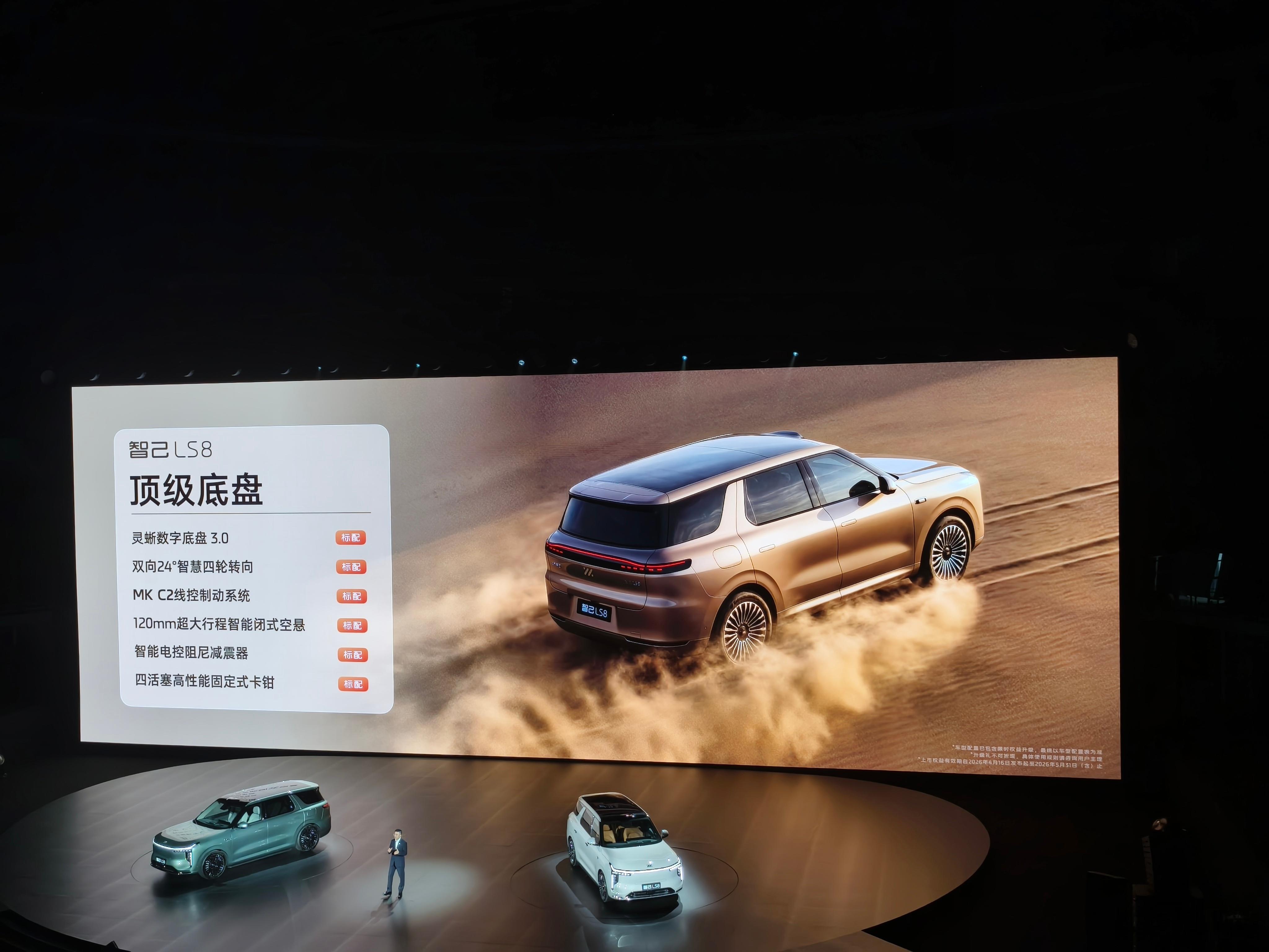 智己LS8 ，起售价比预售价还低了1w，24.98万起。彩电冰箱大沙发、地暖，应