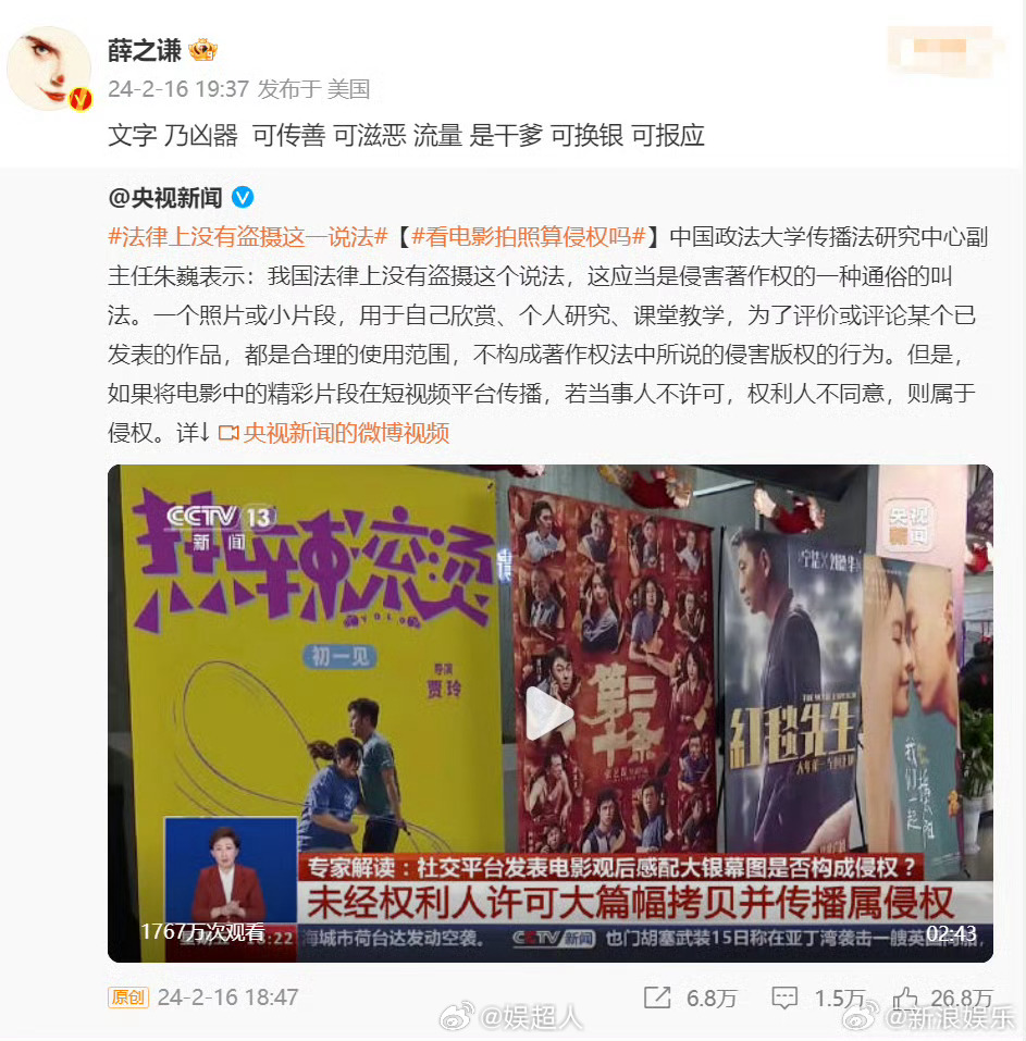 我想趁人多“旧事重提”一下，薛之谦2024年发文支持飞驰人生2，长文中配了几张影