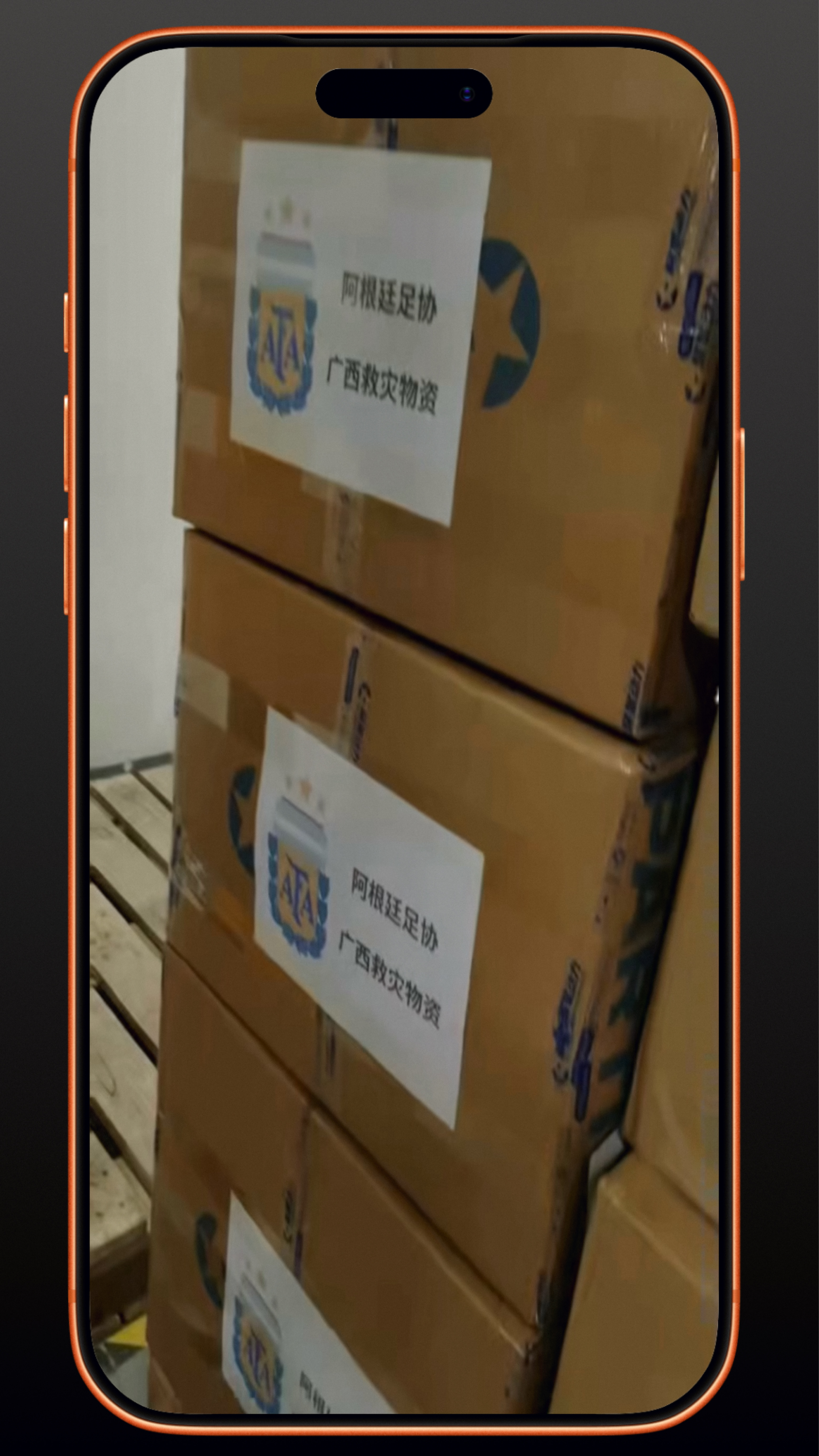 和之前预料的一样，一样的捐赠方式，聚星动力以阿根廷国家队足协的名义向广西捐赠阿根