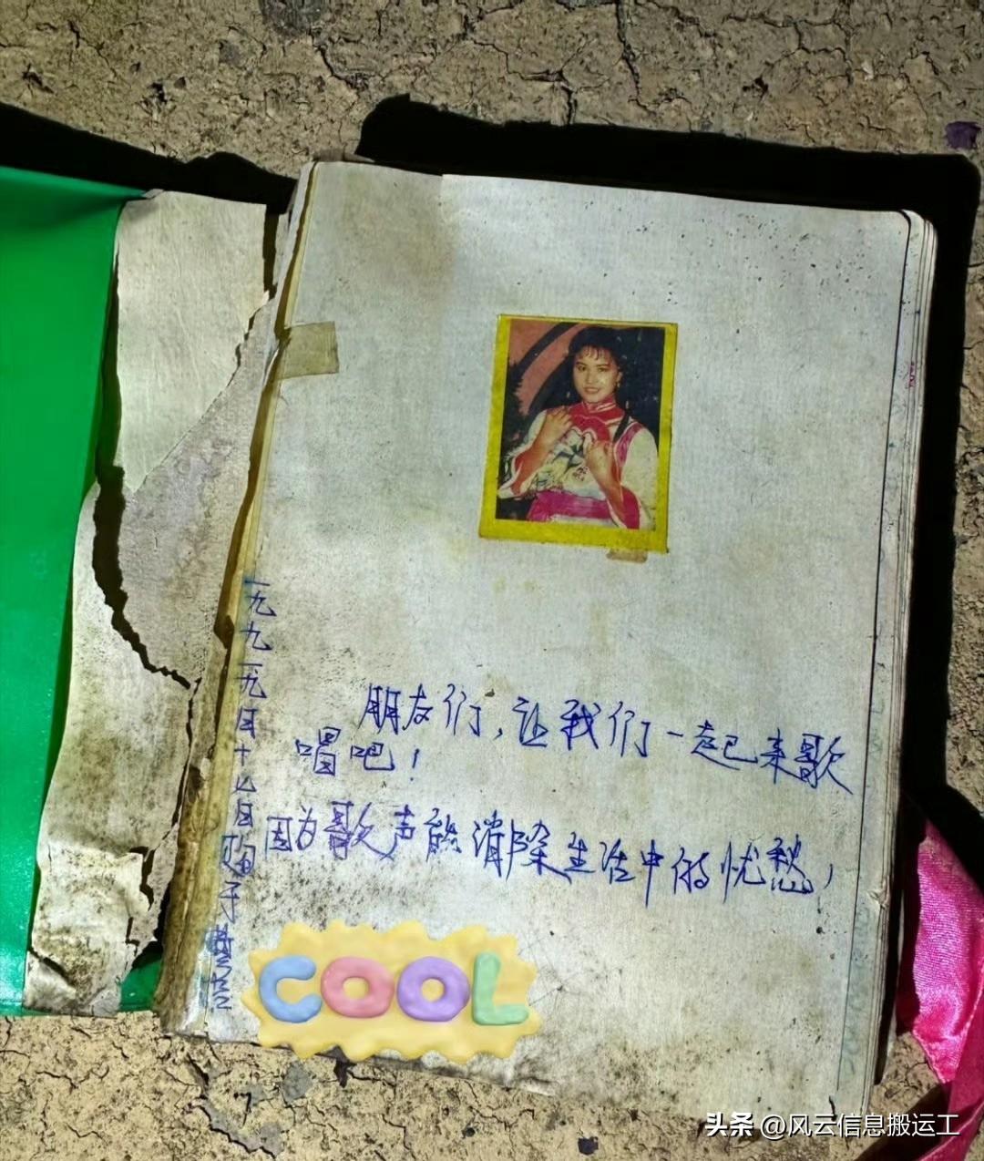 这样的手抄歌本是不是八零后独特的回忆！