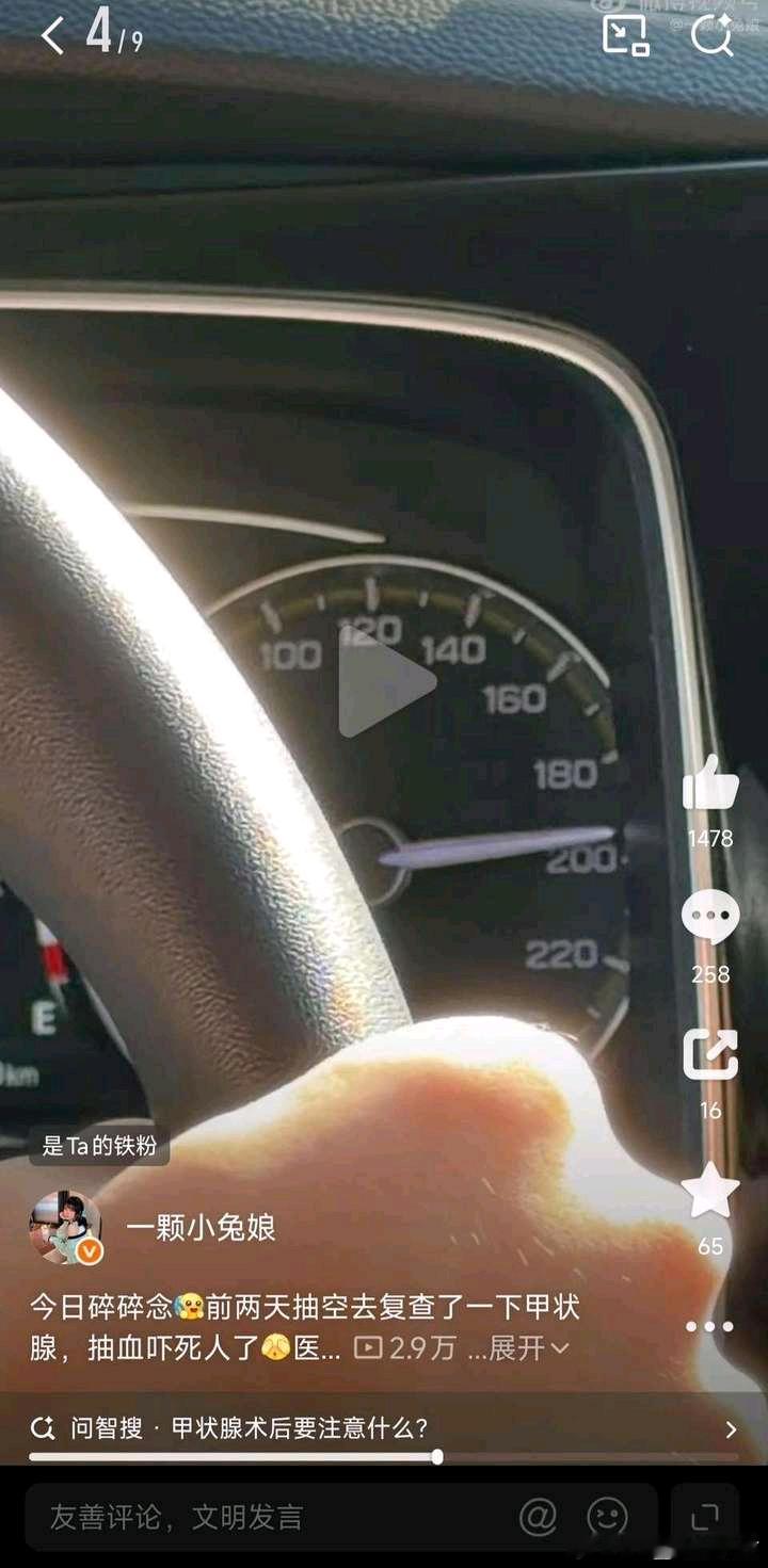 要不说还是发达的地方好，高速都可以跑200码了，大v就是好 ​​​
