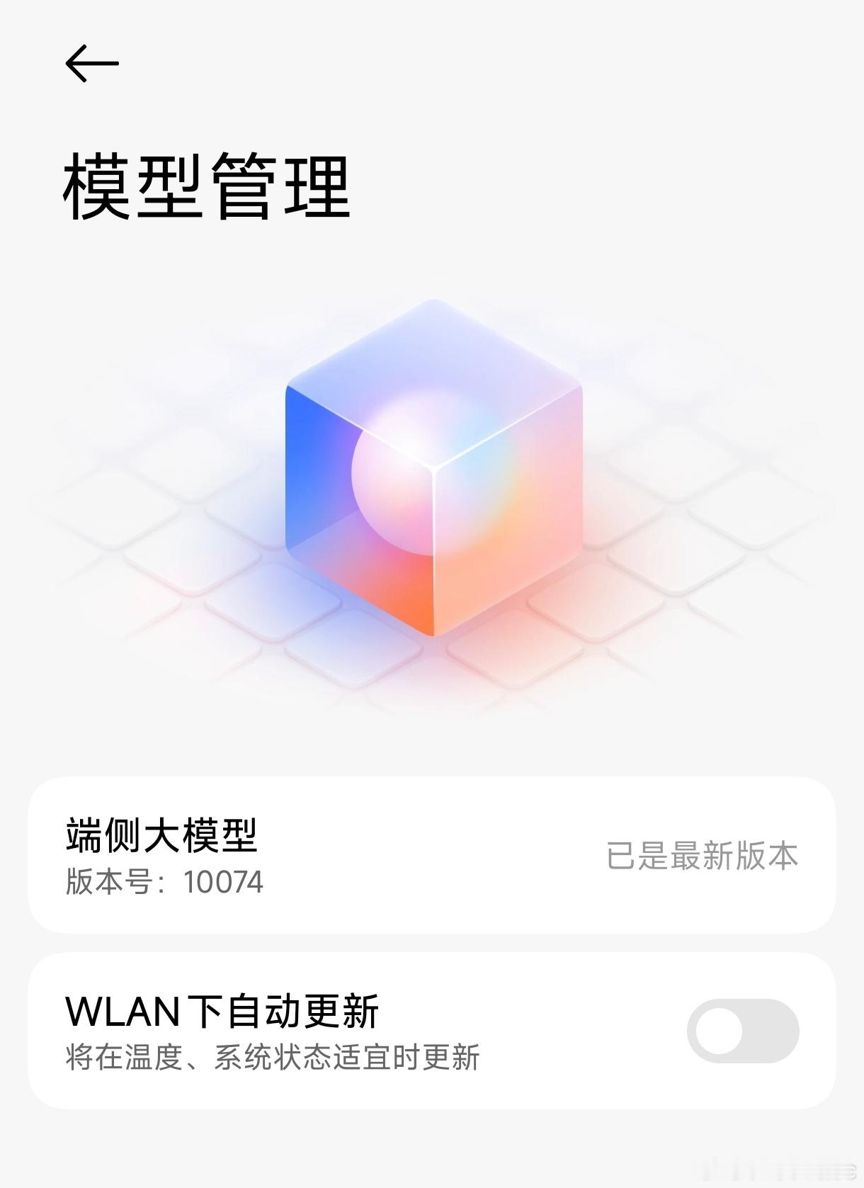 小米澎湃OS3 从 C10 版本开始，更多非玄戒机型也在“设置-小米澎湃 AI”