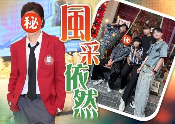 【On.cc】TVB經典花旦現身深水埗　被4位小鮮肉包圍畫面曝光經典花旦邵美琪作