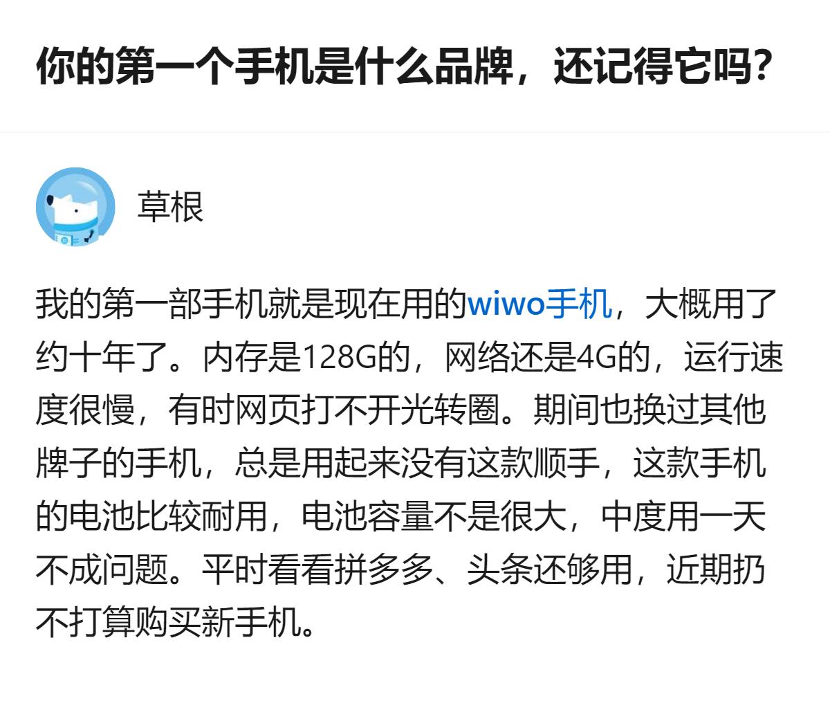 原来大家对第一个手机的执念根本不是牌子，是它陪自己熬的那些日子啊，用了十年还舍不