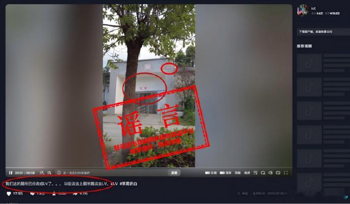驻马店一公厕用LV标识系谣言【驻马店辟谣公厕用LV标识：不实信息，全市公厕均未出