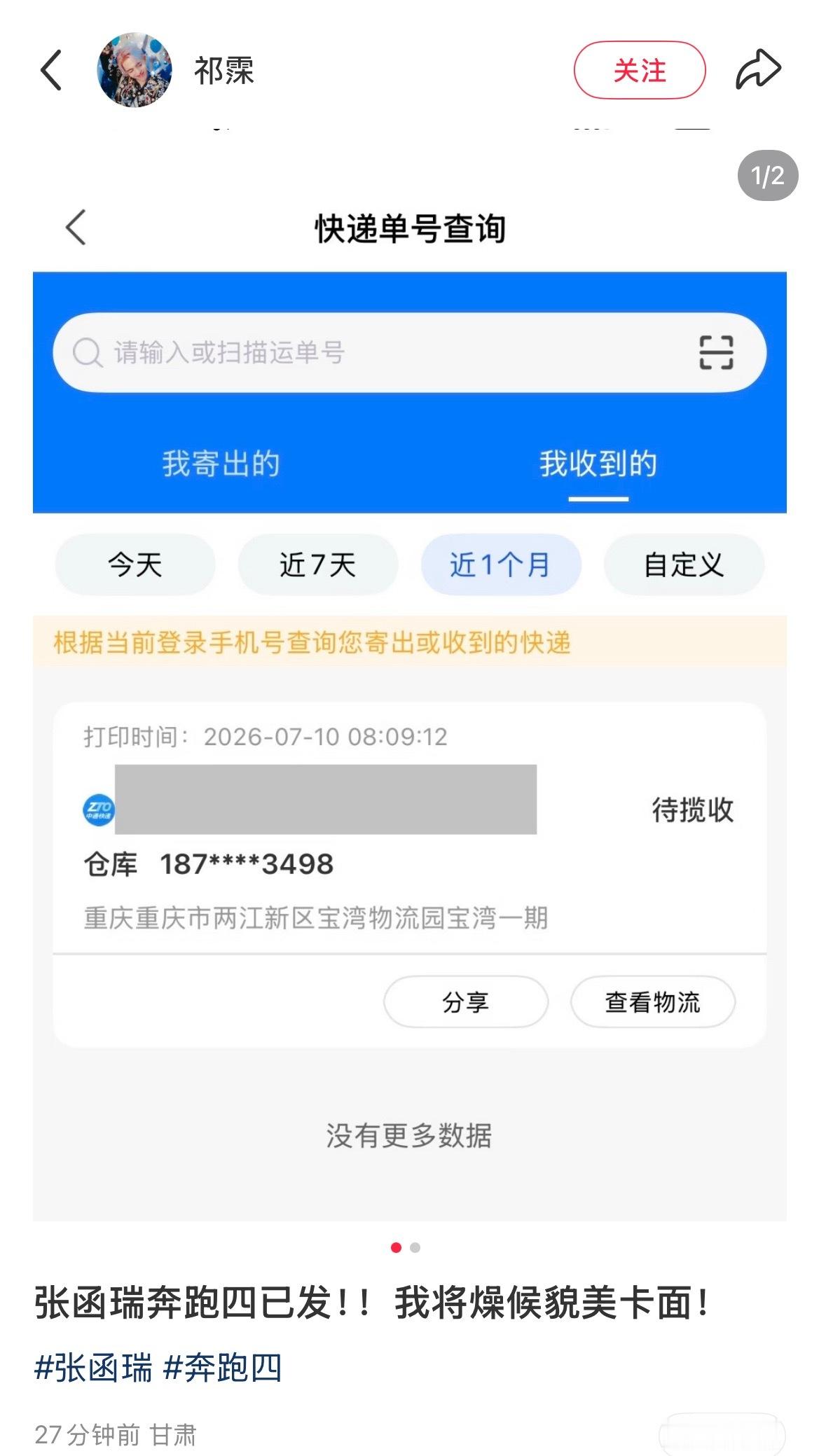 奔4你终于…… （看了一下好像基本先发的都是合并的） 