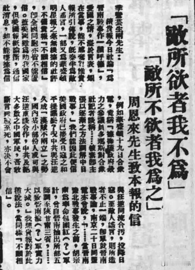 【周总理历史上的今天——5月21日】
1941年5月21日，影响力巨大的民间报纸