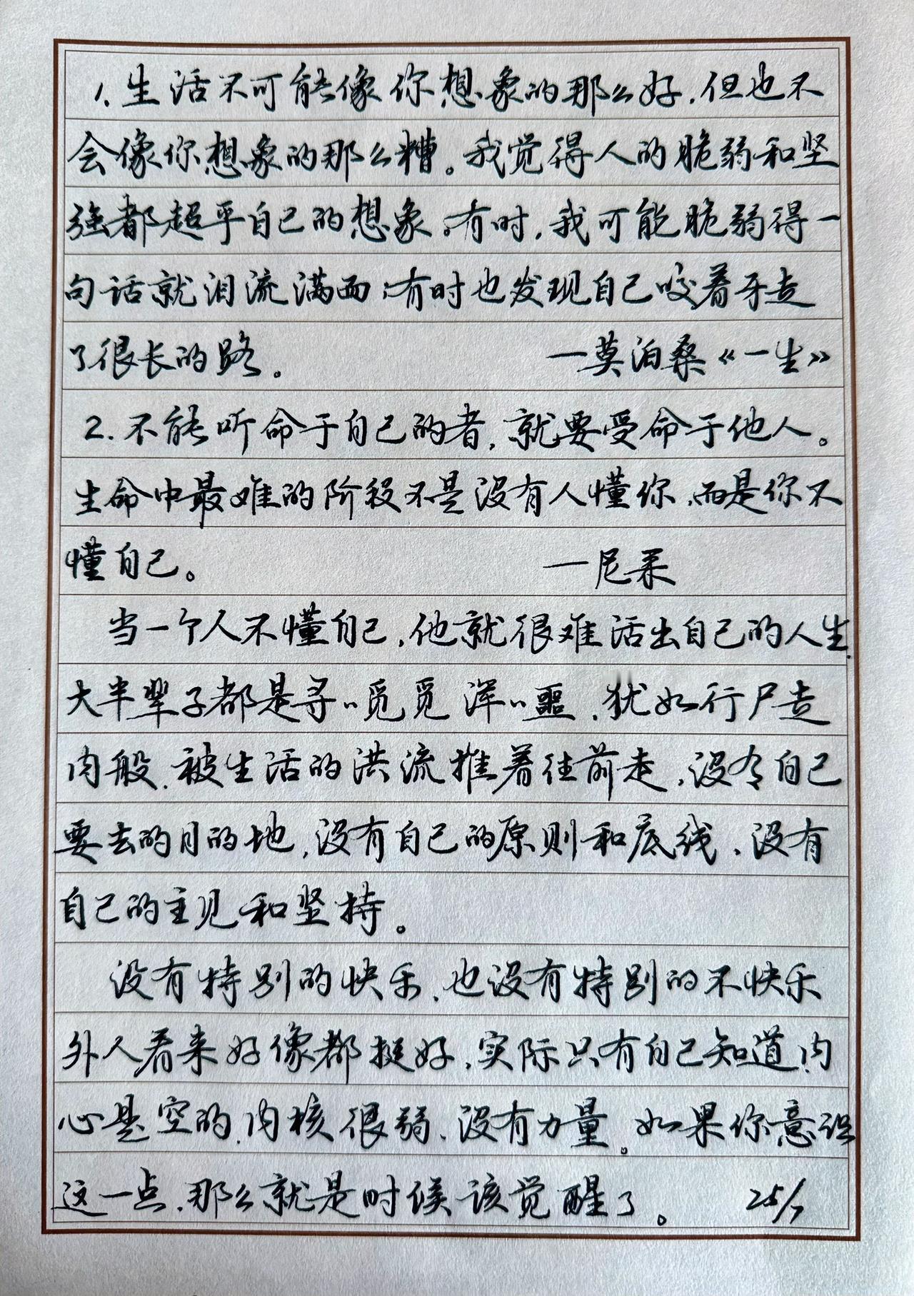 老太太自学硬笔字两年整，不临帖，不拜师，多为抄书。

一路寻来，有鼓励支持，有贬