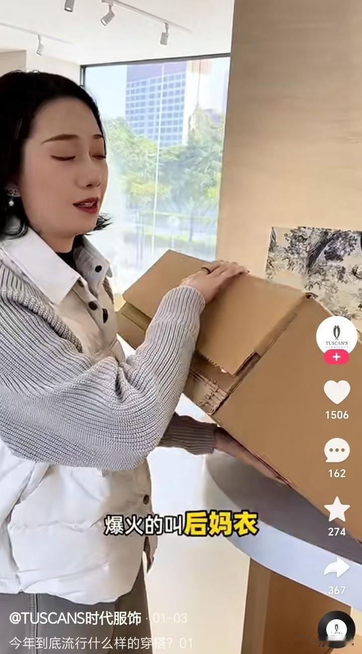 今年流行的后妈衣到底是什么梗？
突然刷到直播间卖这种后妈衣的，听说是今年最流行，