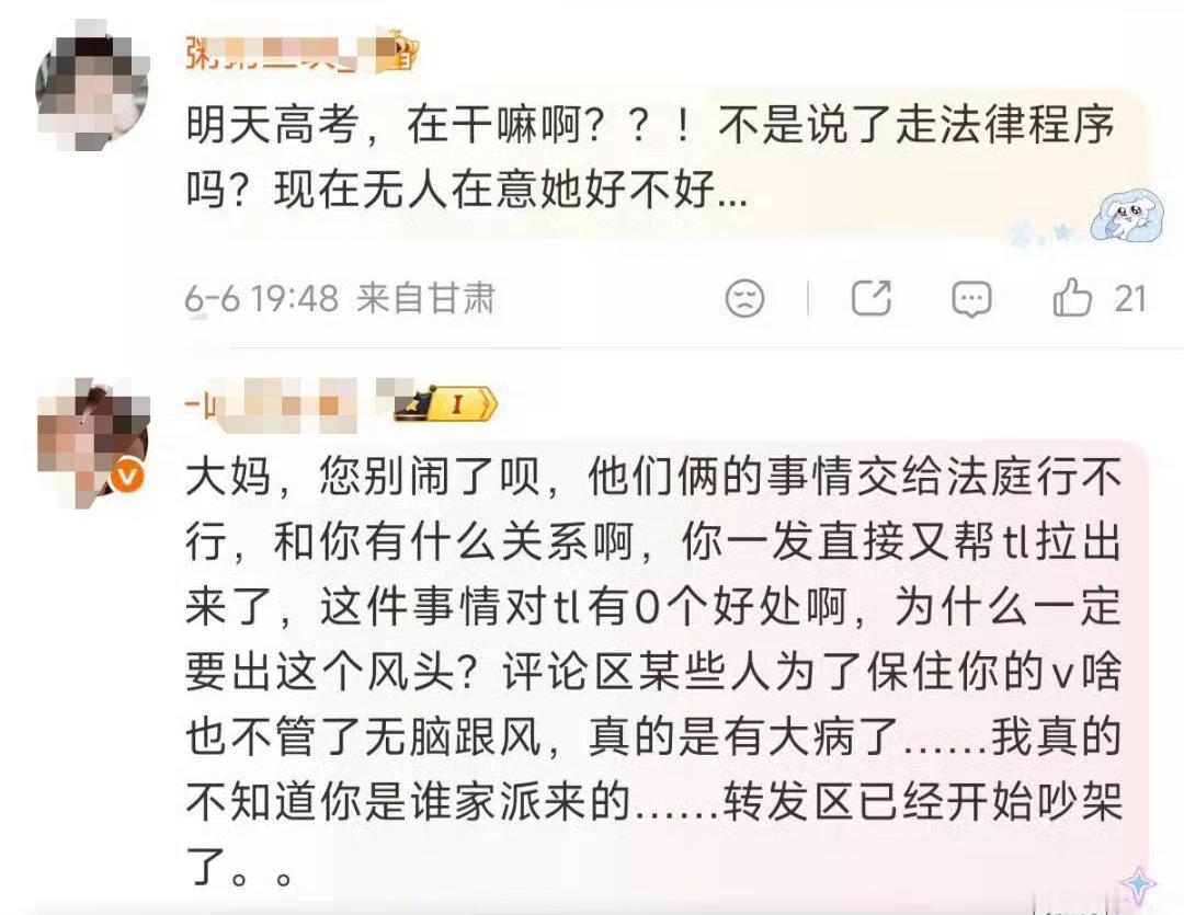 这么好笑的乐子…对就是，送tl上路哈哈哈哈哈哈哈 