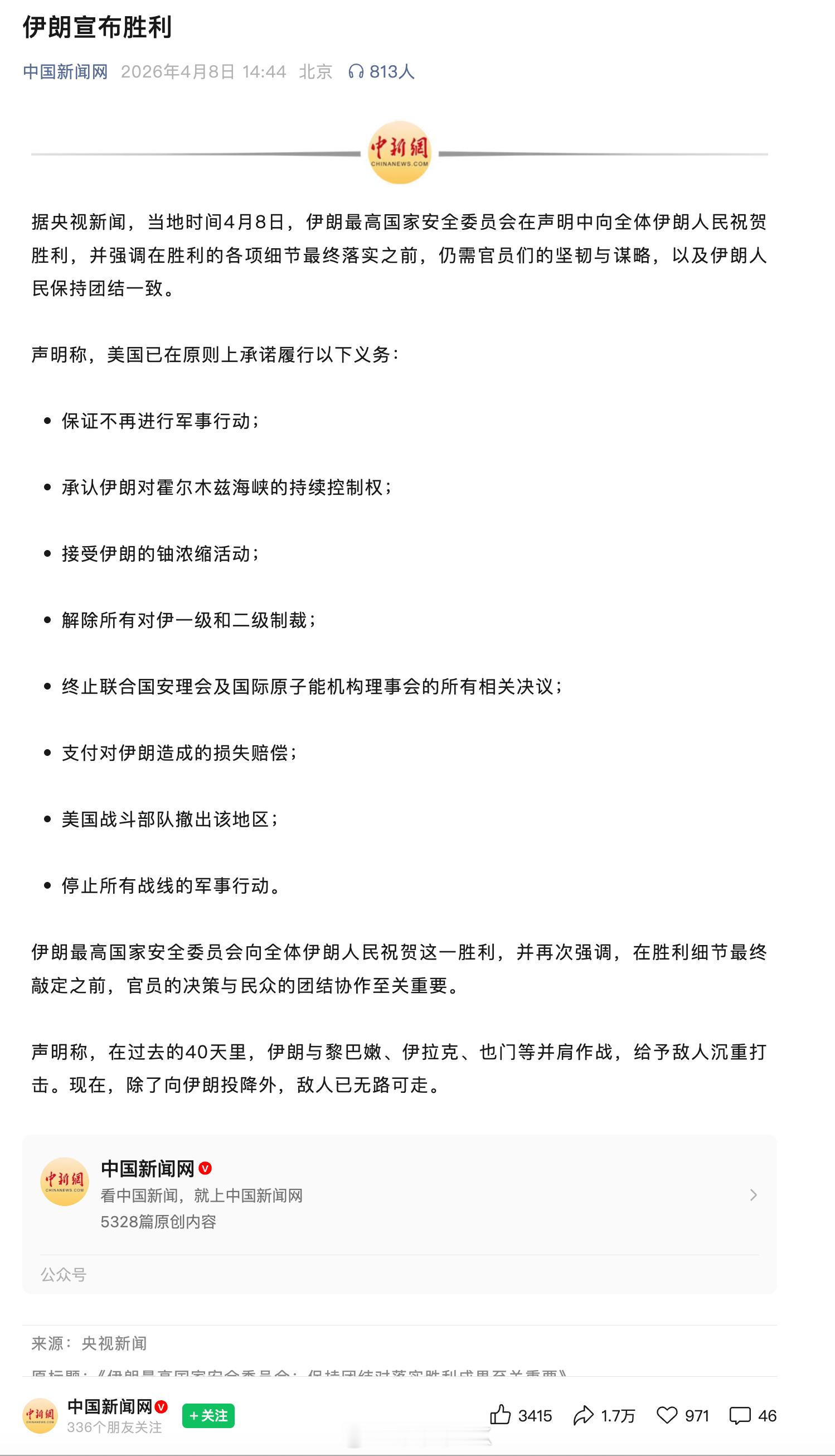 如果不是这个月恰好也生活在地球上，我还以为伊朗突袭北美成功了