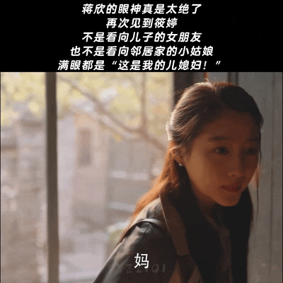 重温《小巷人家》，蒋欣的演技真不愧是白玉兰最佳女配✨
 
栋哲筱婷领证后，宋莹上
