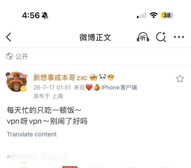 👏👏👏后援会会长一边上官皮打太极一边阴阳粉丝👏👏👏牛逼牛逼，叹为观止