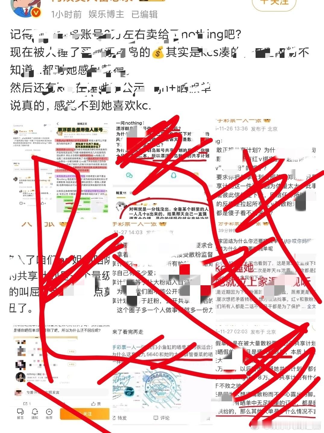 一致对外，wwt下场了看到了吗？她肯定不是来帮你只会来害你～你们粉⭕的事跟我没关
