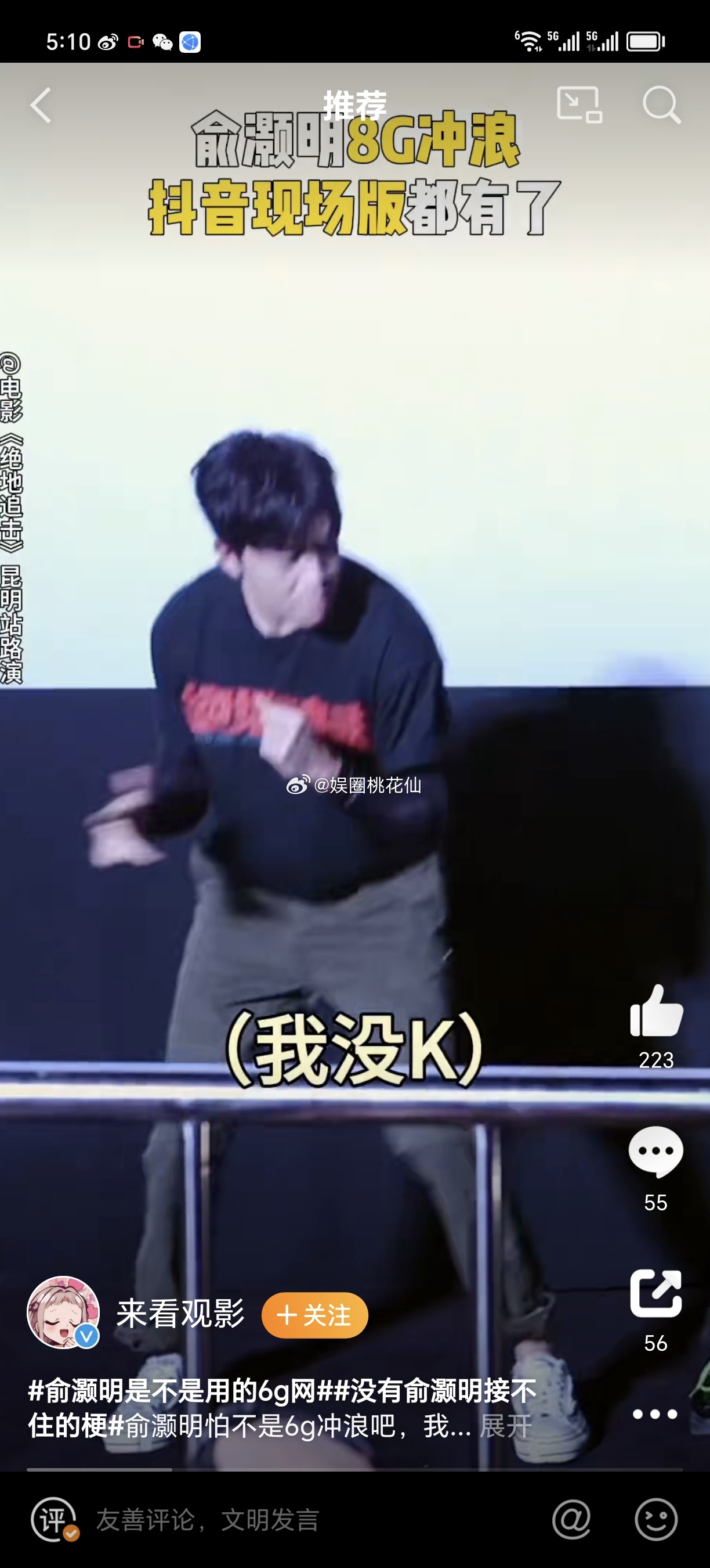 #没有俞灏明接不住的梗# 不愧是8G冲浪选手呀，感觉台下不管说什么，他都可以很好