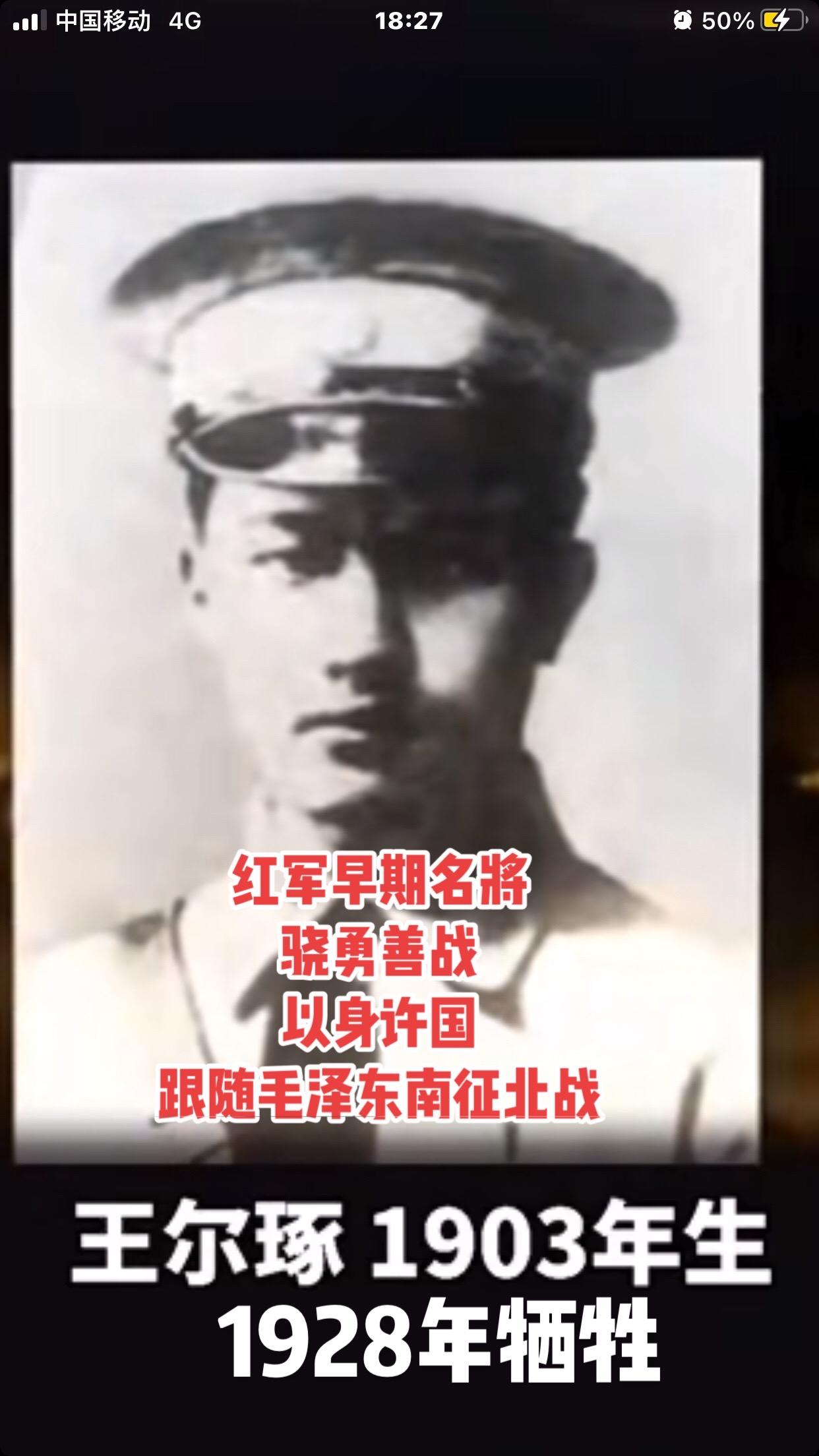 先烈
