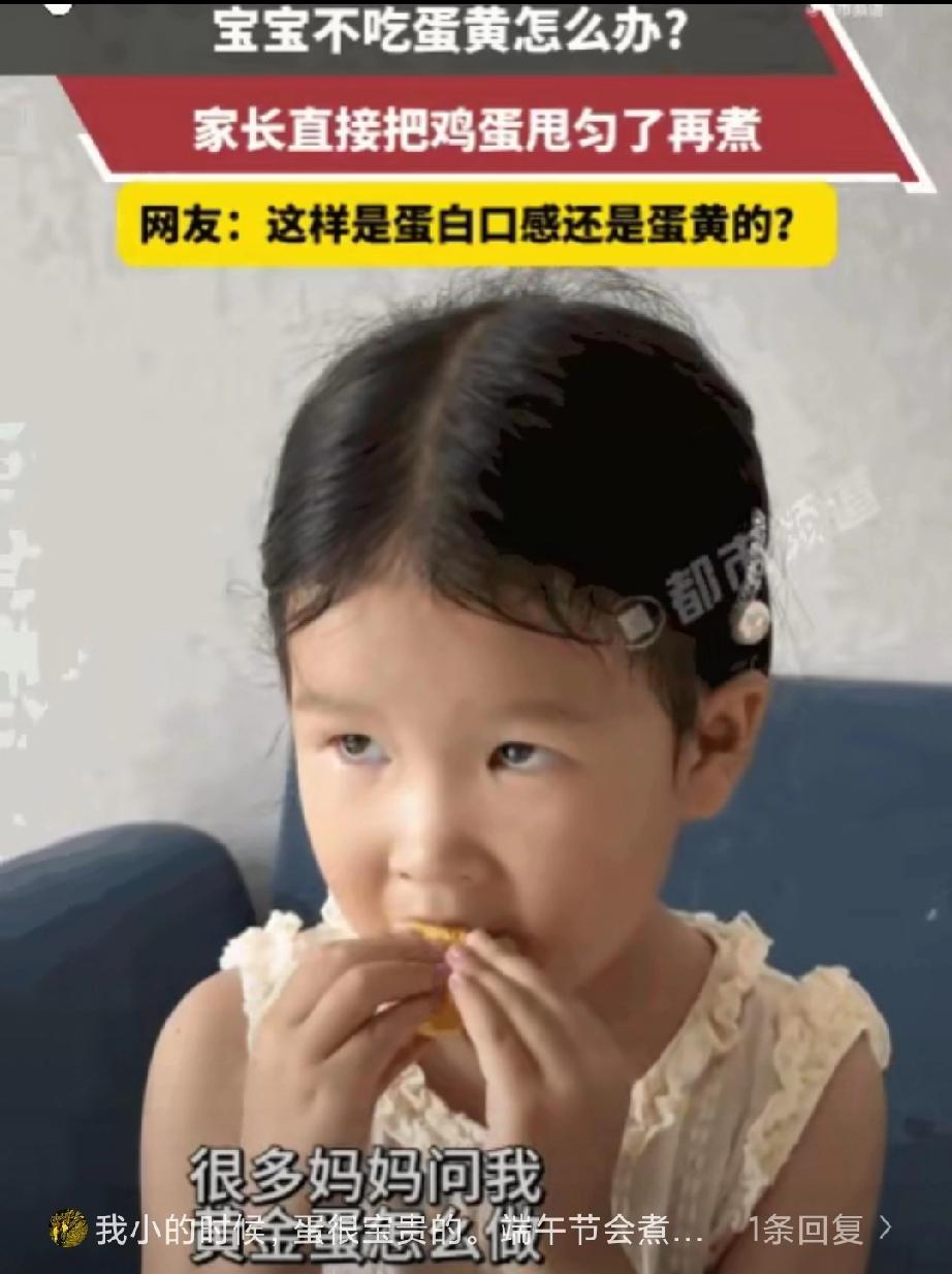 万万没想到！江苏，女儿不爱吃蛋黄，妈妈竟把生鸡蛋塞进长筒袜，抓住两头抡圆了狂甩3
